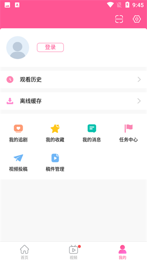 韩站追剧平台 v1.6 安卓版图4
