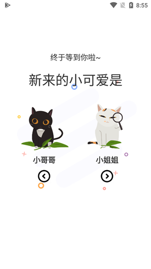 漫士多漫画免费安装 v1.5 安卓版图1