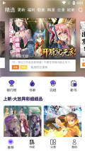 漫士多漫画免费安装 v1.5 安卓版图4