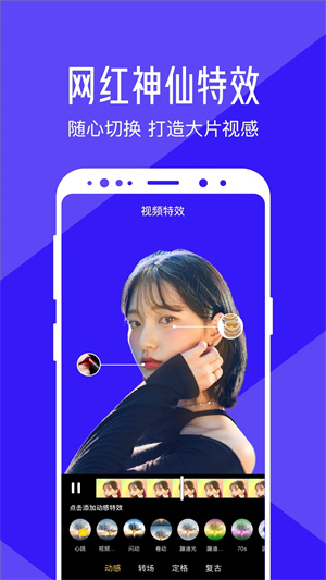 清爽视频编辑器会员免费解锁版图1