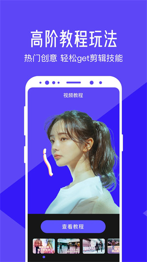清爽视频编辑器会员免费解锁版图2