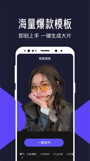 清爽视频编辑器会员免费解锁版图4