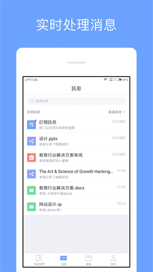 亿方云 v3.13.7 安卓版图3