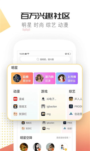 微博超话软件安装 v2.0.4 安卓版图1