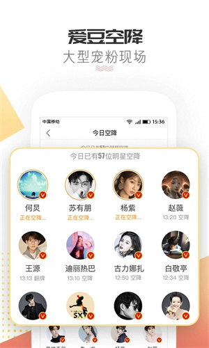 微博超话软件安装 v2.0.4 安卓版图2