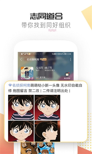 微博超话软件安装 v2.0.4 安卓版图4