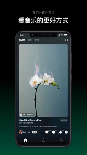 音悦台安装 v1.0.8 安卓版图1