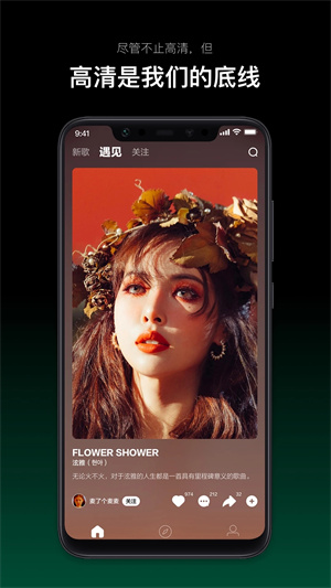 音悦台安装 v1.0.8 安卓版图2