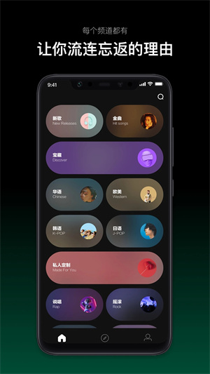 音悦台安装 v1.0.8 安卓版图3