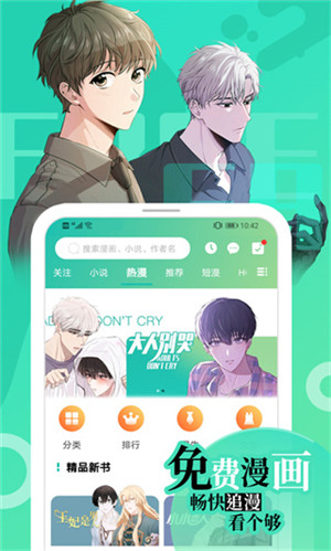 画涯漫画正版(1)