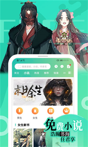 画涯漫画正版(3)