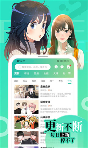 画涯漫画正版(4)