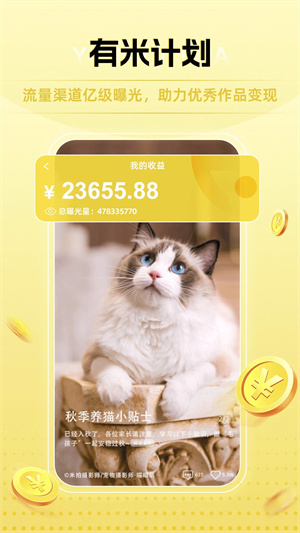 米拍摄影 v5.1.2 安卓版