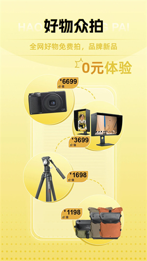 米拍摄影 v5.1.2 安卓版