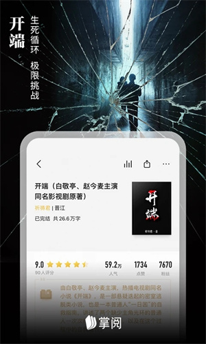 掌阅电子书阅读器安装 v7.99.0 安卓版图4