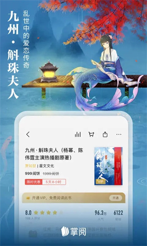掌阅电子书阅读器安装 v7.99.0 安卓版图5
