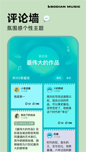 波点音乐免费版图1