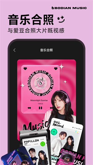 波点音乐免费版图2
