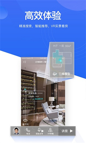 贝壳找房 v3.00.20 安卓版图4