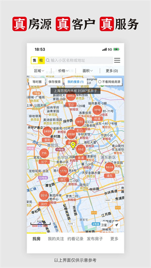 大房鸭房产中介 v9.1.4.2 安卓版图4