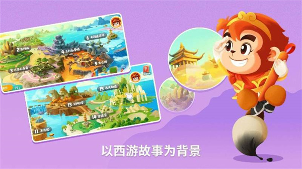 悟空识字最新版图3