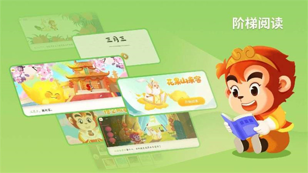 悟空识字最新版图4