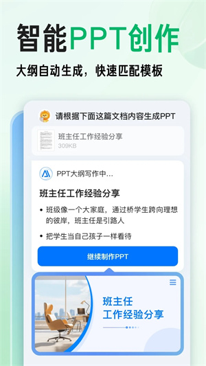 百度文库高校版图2