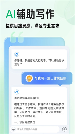 百度文库高校版图3