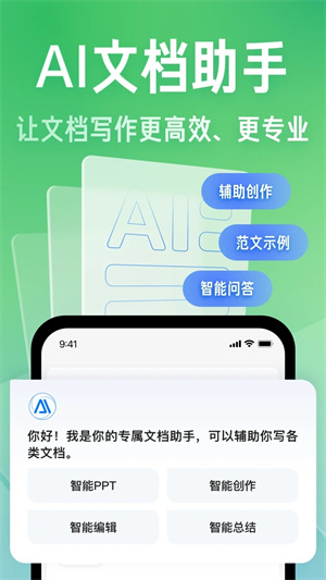百度文库高校版图4