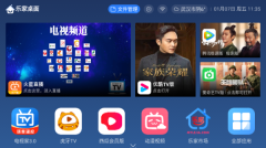 乐家桌面纯净版图2