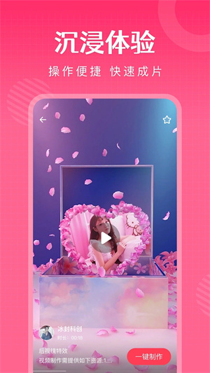 简影vip直装 v6.9.6 安卓版图2