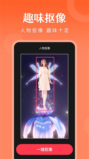 简影vip直装 v6.9.6 安卓版图4