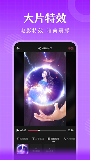 简影vip直装 v6.9.6 安卓版图5