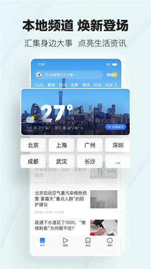 腾讯新闻鸿蒙版图2