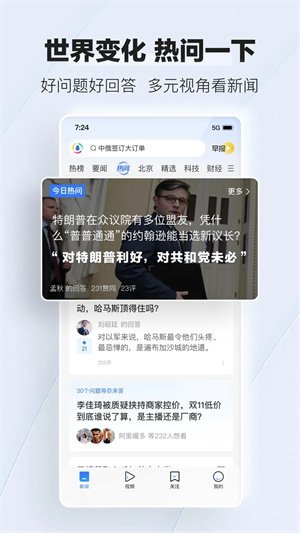 腾讯新闻鸿蒙版图3