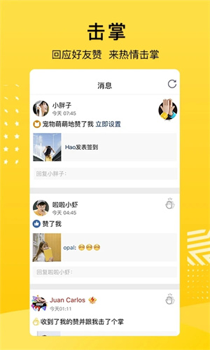 QQ空间最新版图2