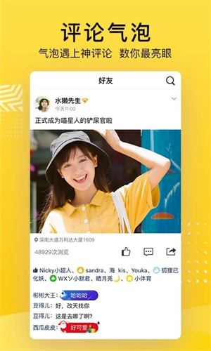 QQ空间最新版图3