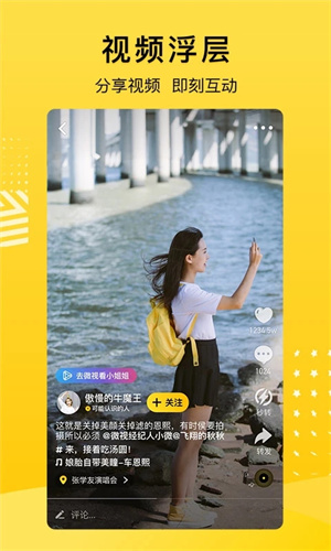 QQ空间最新版图4