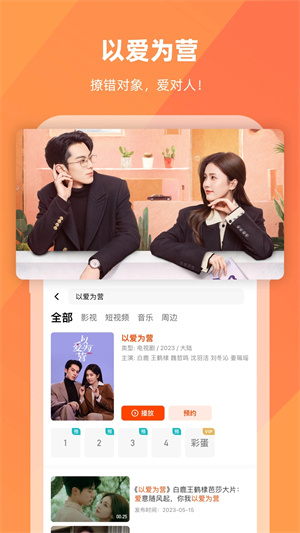 芒果tv正版图3