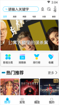 美剧巴士正版图3