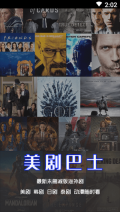 美剧巴士正版图4