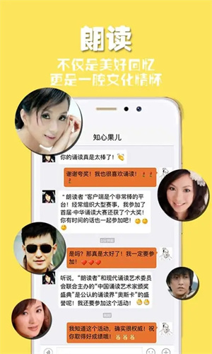 朗读者安装 v1.3.7 安卓版5