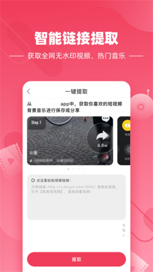 快音听歌大全1000首免费听歌无广告版(2)