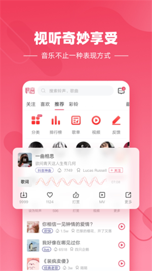 快音听歌大全1000首免费听歌无广告版(5)