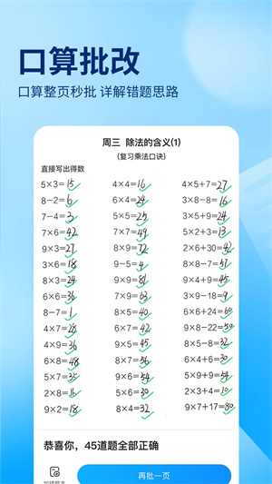 作业帮2025免费最新版(1)