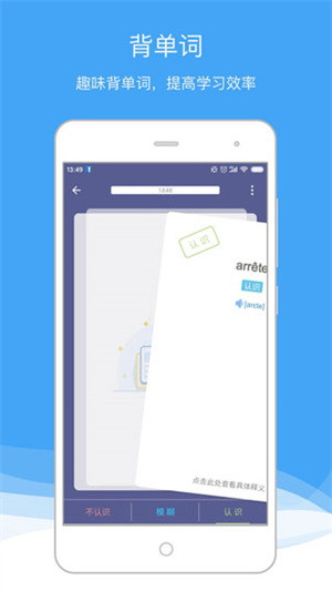 法语助手词典 v9.2.5 安卓版(1)