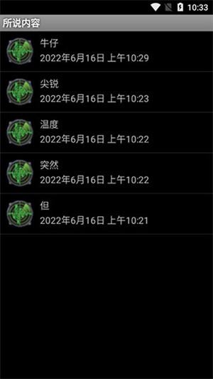 灵魂探测器中文版(1)