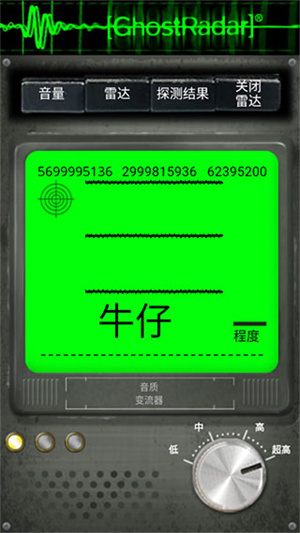 灵魂探测器中文版(2)