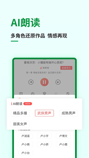飞卢小说安装 v6.9.1 安卓版(3)