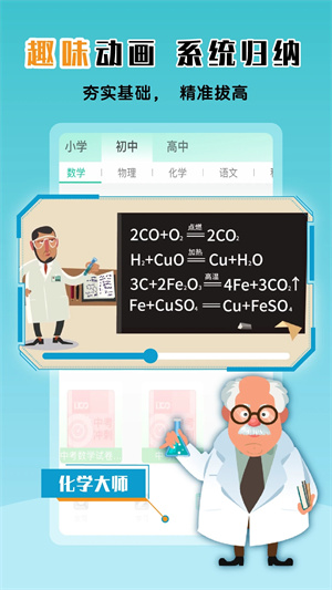 物理大师最新版图2